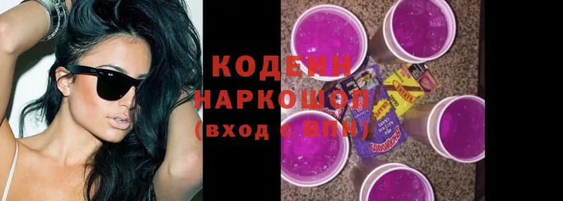 даркнет сайт  Ужур  Codein Purple Drank 