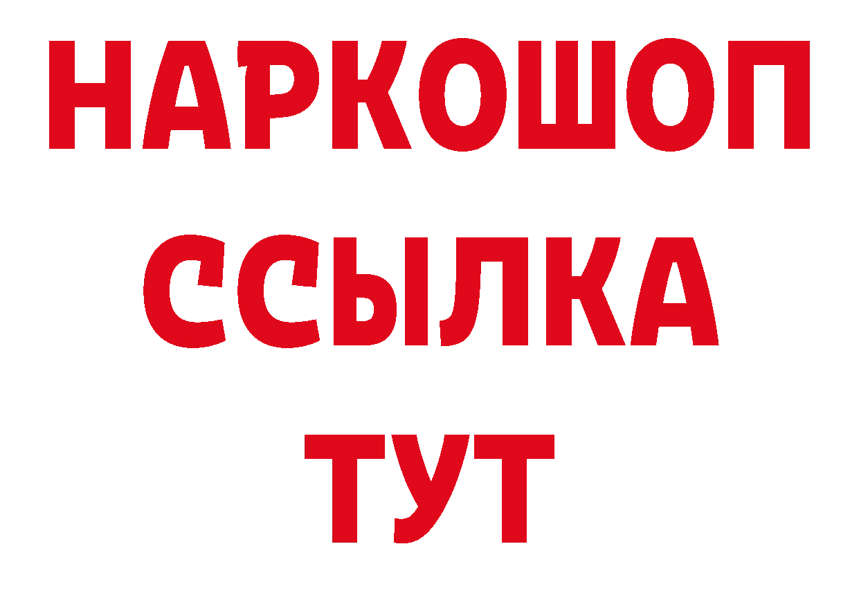 ТГК вейп с тгк зеркало нарко площадка ОМГ ОМГ Ужур